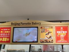 -味多美蛋糕(灯市口店)