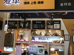 -爱革·奢品·鞋包·衣物·家居(金桥国际商业广场店)