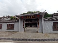 -重庆园博园