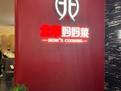 -北李·海肠捞饭·大连菜(望京凯德MALL店)