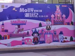 -泡泡玛特POPMART(正弘城店)