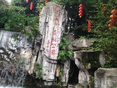 -广州市流溪河国家森林公园