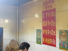 -金莲葱饼