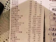 账单-西郊5号·Maggie 5