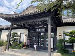 -春色如许·茶食餐厅(桃李春风店)