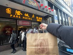 -国际饭店·帆声西饼屋(黄河路店)