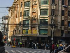-国际饭店·帆声西饼屋(黄河路店)