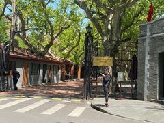 -上海孙中山故居纪念馆