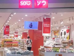 -名创优品(天河区正佳广场二店)