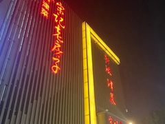 -津菜宋记老房子(鼓楼店)