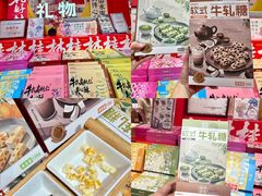 -捶糖帮桂林特产伴手礼(西街店)