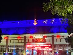 -江门古兜温泉小镇