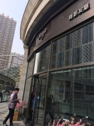 -简影造型·自选烫染接发salon