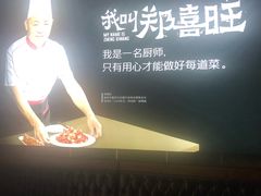 -郑喜旺烧烤(郑州总店)
