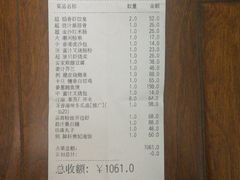 账单-稻香酒家·34年老字号·港式粤菜(汉街店)