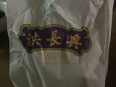 -洪长兴(云南南路店)