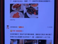 -星汇餐厅