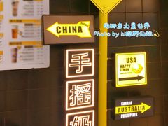 -快乐柠檬happylemon(北京APM店)
