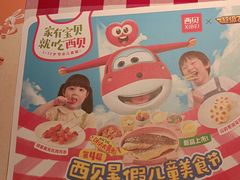 -西贝(科华王府井店)