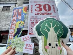 -细村农贸综合市场