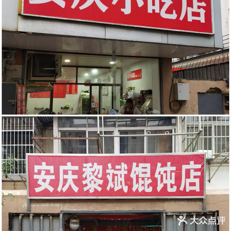 南京瑞金路一家三十多年老店，鸭血馄饨是一绝[强]