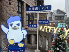 -重庆十八梯传统风貌区