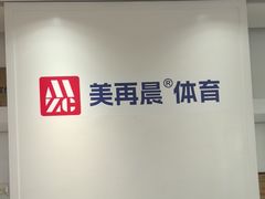 -美再晨游泳馆(新江湾店)