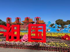 -北陵公园