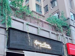 门面-面包谷Grains n' Beans(九号公馆店)