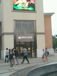 -菜百首饰(北京SKP店)