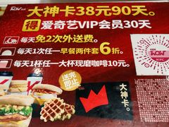 -肯德基(胜利店)