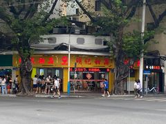 -百花传统甜品店(原址店)