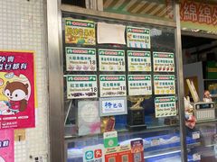 -澳门长洲糯米糍(柯打苏沙街店)