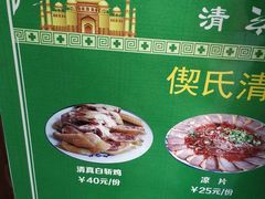 -回辉登偰氏面片(东莲花美食街店)