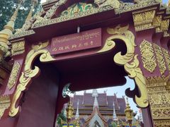 -西双版纳总佛寺