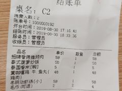 账单-品泰·泰国餐厅(苏州中心店)
