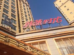 -济州岛汗蒸时代宝石生态热水浴