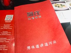 -阿庄新豫菜(通泰路店)