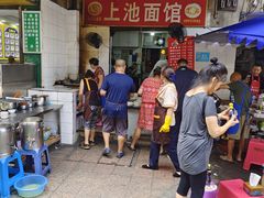 -上池面馆(上池正街39号院店)
