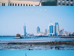 -栈桥景区