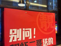 -靓虾二哥长沙地标小龙虾(五一广场店)