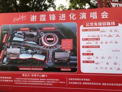 -山西体育中心红灯笼体育场