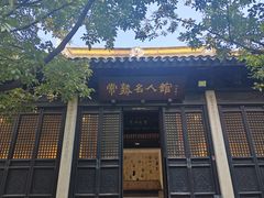 -常熟方塔园