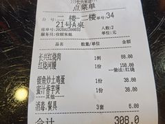 -长兴菜馆(高桥店)
