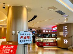 -德州服务区餐厅