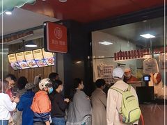 门面-吴山烤禽 (吴山路店)