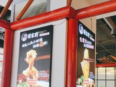 -蛙一刀·麻椒鱼火锅(金仙桥店)