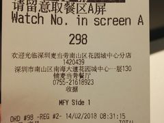 账单-麦当劳(花园城中心店)