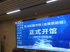 -李沧区图书馆(金液泉路馆)