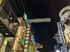 -横店广州街·香港街